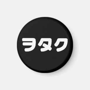 Japan Geek Wotaku ヲ タ ク   Japanse Katakana-taal Magneet