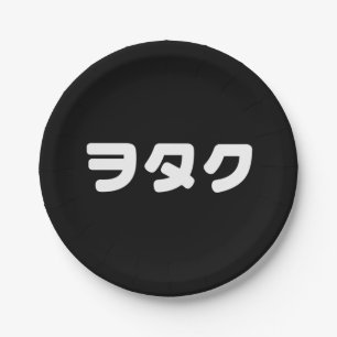 Japan Geek Wotaku ヲ タ ク   Japanse Katakana-taal Papieren Bordje