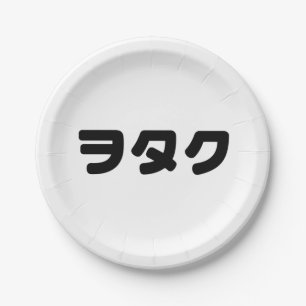 Japan Geek Wotaku ヲ タ ク   Japanse Katakana-taal Papieren Bordje