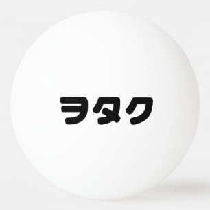 Japan Geek Wotaku ヲ タ ク Japanse Katakana-taal Pingpongbal