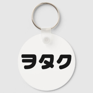 Japan Geek Wotaku ヲ タ ク   Japanse Katakana-taal Sleutelhanger