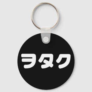Japan Geek Wotaku ヲ タ ク   Japanse Katakana-taal Sleutelhanger