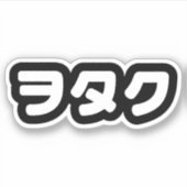 Japan Geek Wotaku ヲ タ ク | Japanse Katakana-taal Sticker (Voorkant)