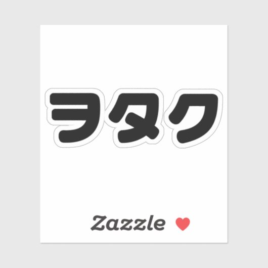 Japan Geek Wotaku ヲ タ ク | Japanse Katakana-taal Sticker (Vel)