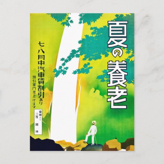 Japan Golden Years in the Summer Briefkaart (Voorkant)