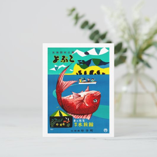 Japan, grote rode vis vissen, , reizen briefkaart (Staand voorkant)