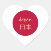 Japan Hartsticker, Patriottische Japanse Vlag Hart Sticker (Voorkant)