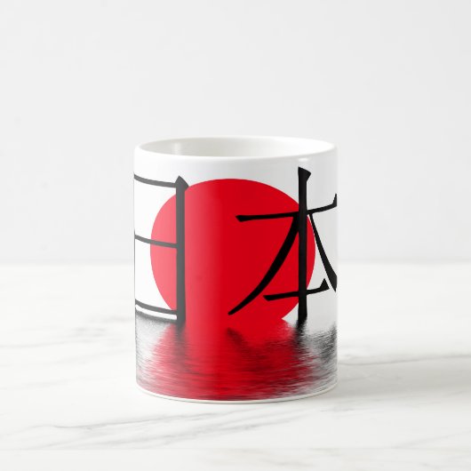 Japan in Japanese Koffiemok (Center)