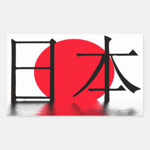 Japan in Japanese Rechthoekige Sticker