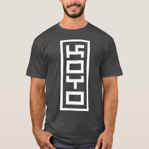 Japan Japanese Name Koyo Hanko Inkan Signature Sty T-shirt