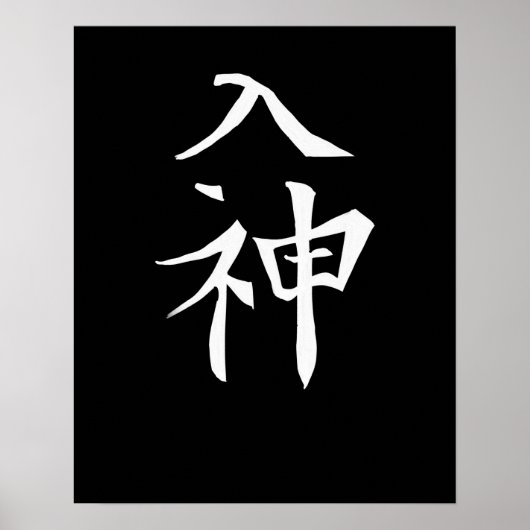 Japan KANJI Caliphraphy Japan Symbol Divine Poster (Voorkant)
