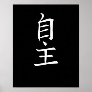 Japan KANJI Caliphraphy Japan Symbol Independent Poster