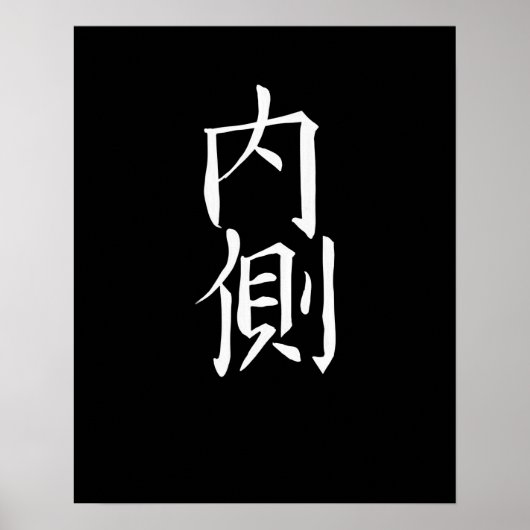 Japan KANJI Caliphraphy Japan Symbol Inside Poster (Voorkant)