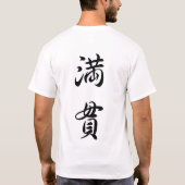 japan kanji Mah-jongg "満 貫" T-shirt (Achterkant)