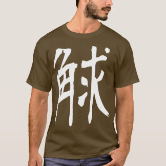 Japan Kanji strong T-shirt