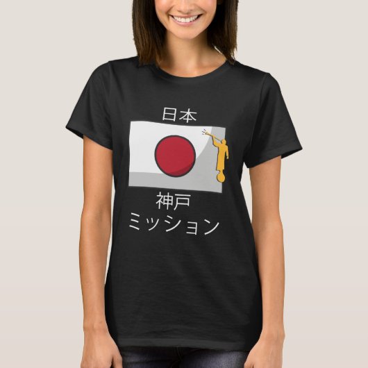 Japan Kobe Mormon LDS Mission Missionary T-shirt (Voorkant)