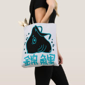 Japan Koi Fisch Karpfen  Tote Bag (Dichtbij)