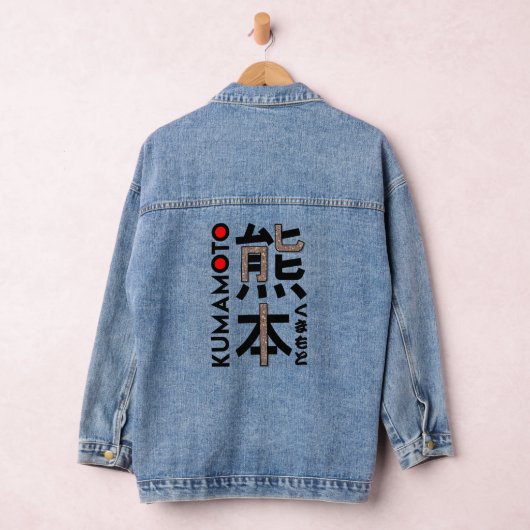 Japan Kumamoto Art Style Denim Jacket (Hangar)