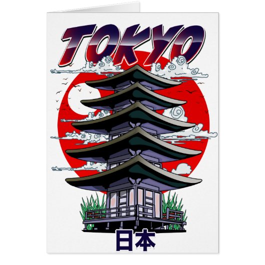 japan , land van de logo van de zonnetempel (Voorkant)