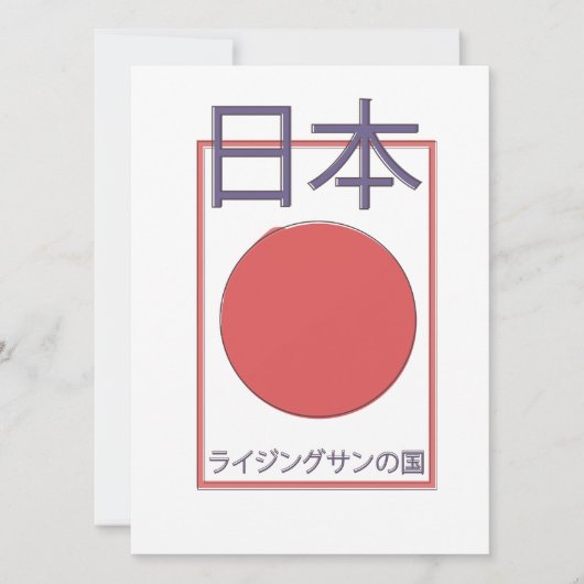 Japan land van de opkomende zon (Voorkant)