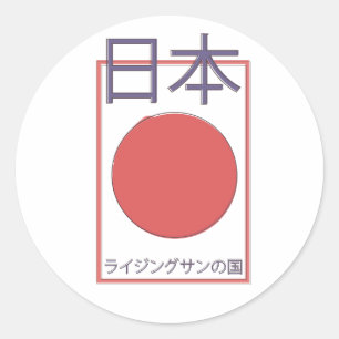 Japan land van de opkomende zon ronde sticker