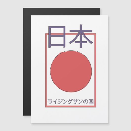 Japan land van de stijgende zon (Voorkant / Achterkant)