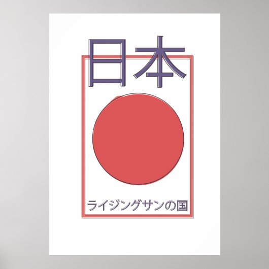 Japan land van de stijgende zon poster (Voorkant)