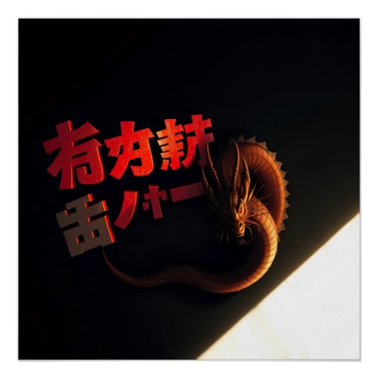 Japan letters en draak perfect poster (Voorkant)
