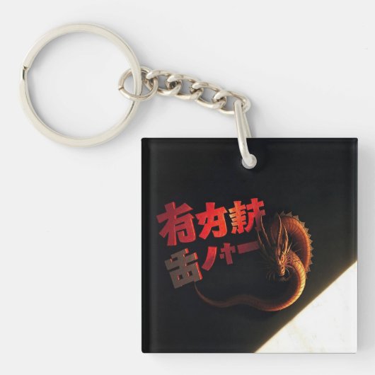 Japan letters en draak sleutelhanger (voorkant)