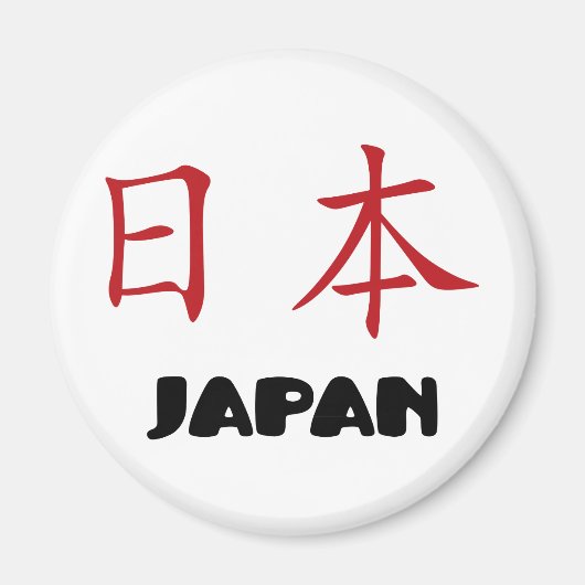 Japan Magneet (Voorkant)