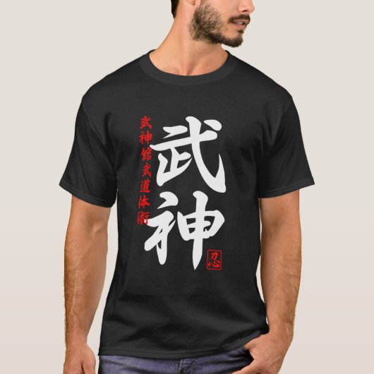 Japan Ninja Ninjutsu Bujinkan Oni Demon T-shirt (Voorkant)