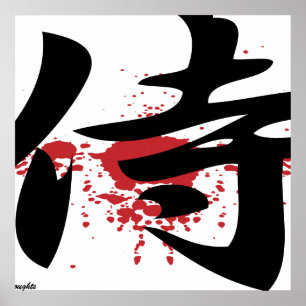 Japan - Posters met het Japanse kanji-symbool "Sam