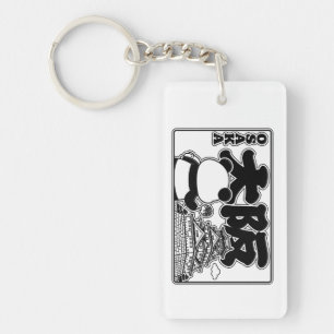 Japan Reisseries - Osaka Kasteel & Panda Sleutelhanger