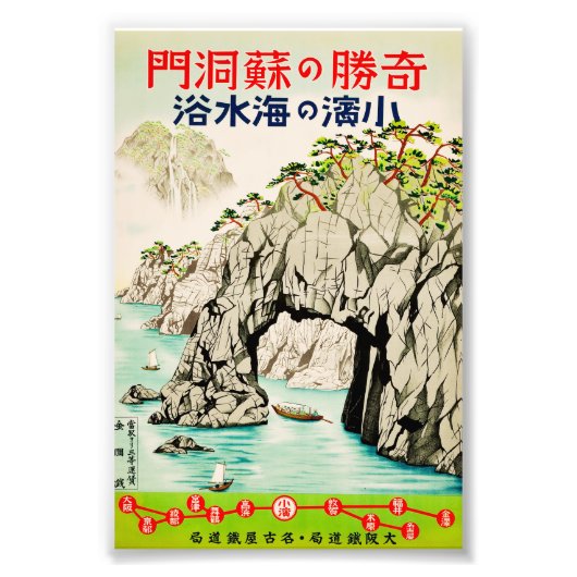Japan Reizen Eiland Okinawa Foto Afdruk (Voorkant)