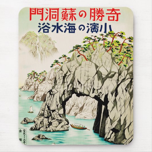 Japan Reizen Eiland Okinawa Muismat (Voorkant)