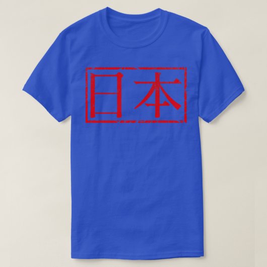 Japan rubber stempel t-shirt (Design voorkant)