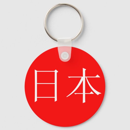 Japan | SLEUTELHANGER (Voorkant)