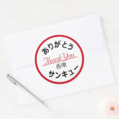 Japan Stickers Bedanken - Klassieke Rond (Envelop)