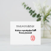 Japan Style briefkaart met Japans spreekwoord! (Staand voorkant)