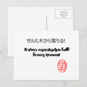 Japan Style briefkaart met Japans spreekwoord! (Voorkant / Achterkant)
