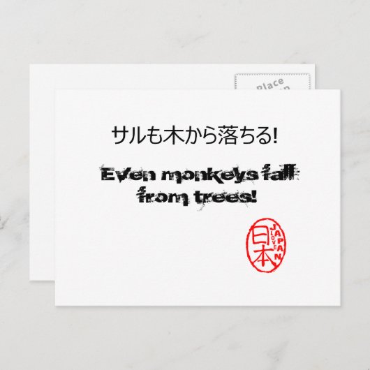 Japan Style briefkaart met Japans spreekwoord! (Voorkant / Achterkant)