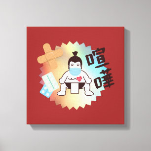 Japan Sumo Tokio - FIGHTO!!! Blijf veilig. Canvas Afdruk