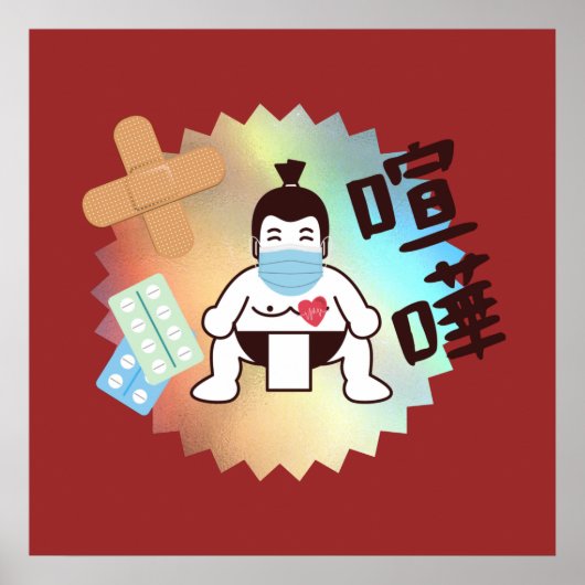 Japan Sumo Tokio - FIGHTO!!! Blijf veilig. Poster (Voorkant)