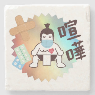 Japan Sumo Tokio - FIGHTO!!! Blijf veilig. Stenen Onderzetter