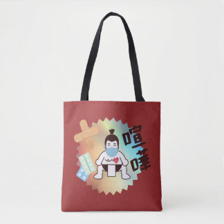 Japan Sumo Tokio - FIGHTO!!! Blijf veilig. Tote Bag