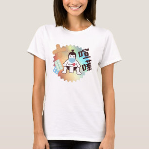 Japan Sumo Tokio - FIGHTO!!! Blijf veilig. Witte T T-shirt