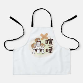 Japan Sumo Tokio - FIGHTO!!! drie katten Schort