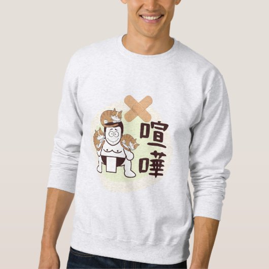 Japan Sumo Tokio - FIGHTO!!! drie katten Trui (Voorkant)