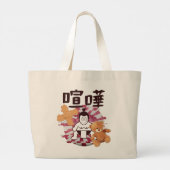 Japan Sumo Tokio - FIGHTO!!! (ft. Teddy Bear) Grote Tote Bag (Achterkant)