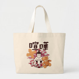 Japan Sumo Tokio - FIGHTO!!! (ft. Teddy Bear) Grote Tote Bag